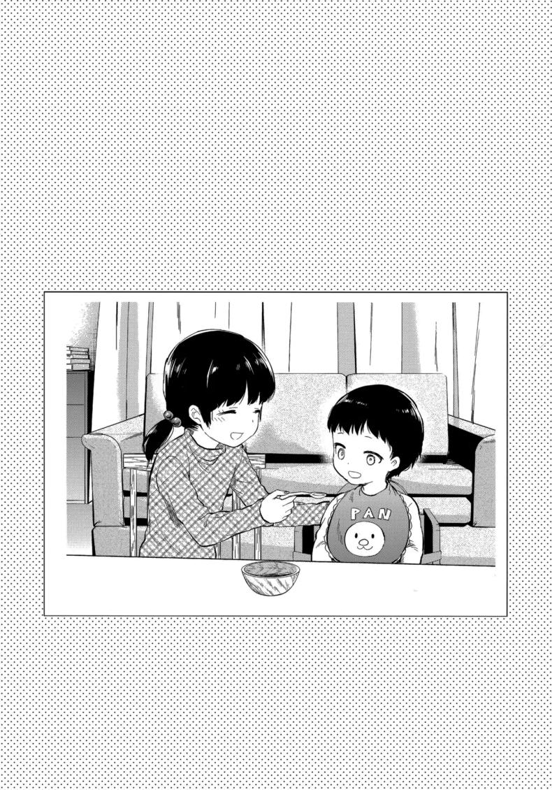 โดจิน พี่สาวที่รักน้องชายมากเกินไป